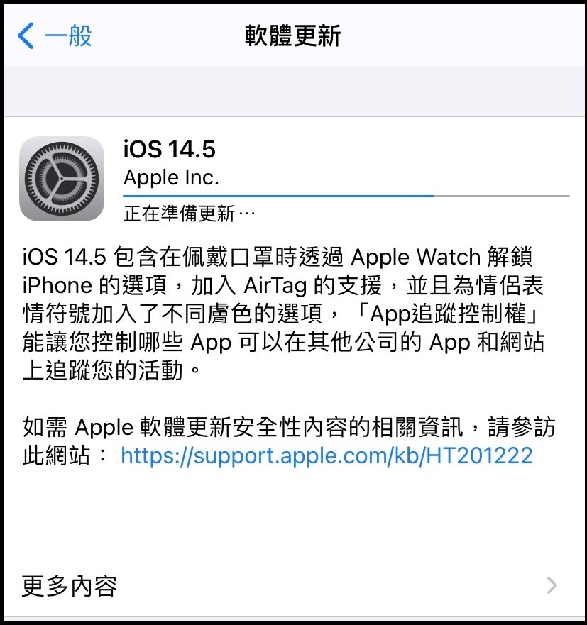 Ios 14 5釋出iphone 11可以更新囉 21點情報網